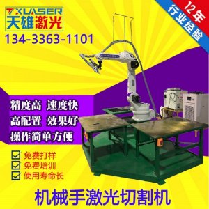 <b>三維機(jī)械手激光切割機(jī)廠家簡析其受這次疫情的</b>